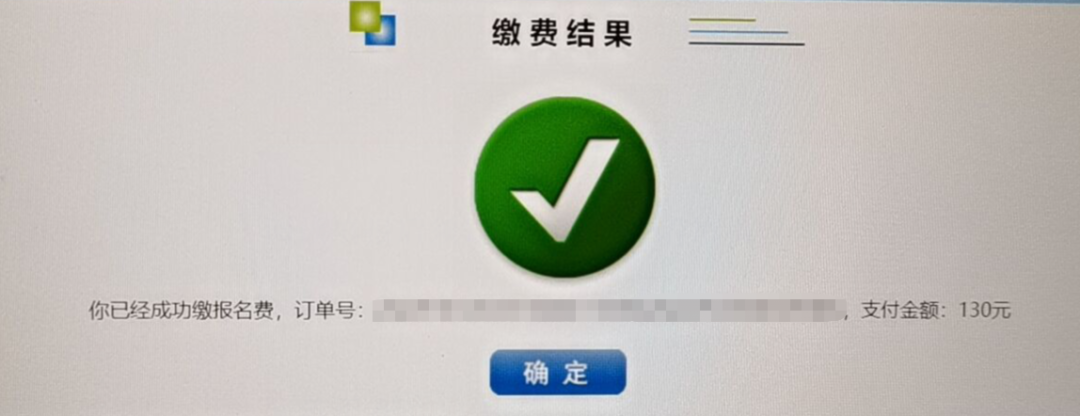 2023四川高考开始缴费！缴费教程已出【速看】